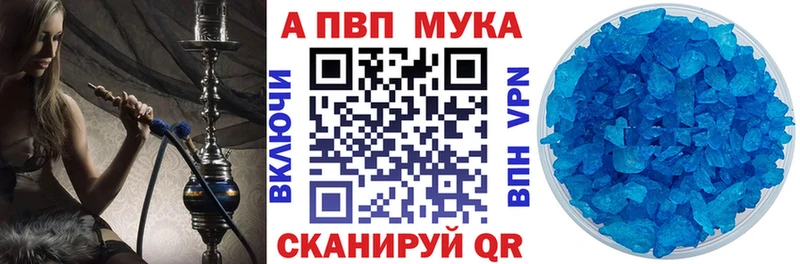Alpha PVP мука  купить  сайты  Белогорск 