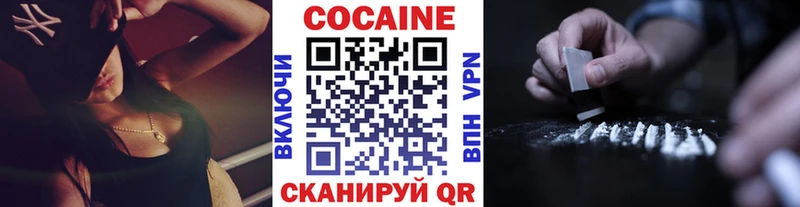 Кокаин 98%  наркошоп  Белогорск 