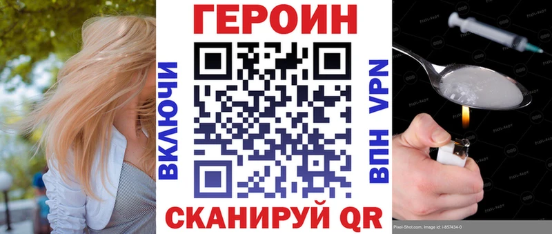ГЕРОИН Heroin Белогорск