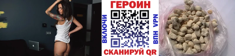 ГЕРОИН герыч  Белогорск 