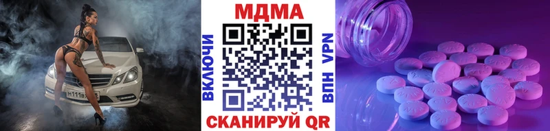 MDMA молли  Белогорск 