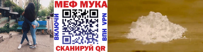 Меф мяу мяу  Белогорск 