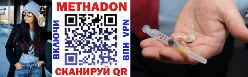 Метадон VHQ  MEGA ссылки  Белогорск  магазин продажи  
