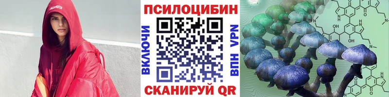 Галлюциногенные грибы прущие грибы  Белогорск 
